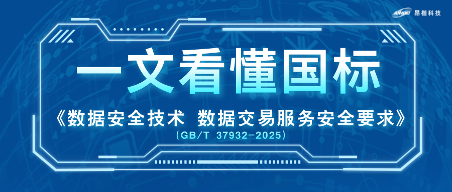 数据交易，哪些事从2026年7月起不能再做？